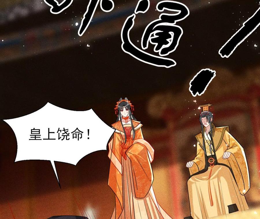 虚凰问天韩漫全集-阴谋无删减无遮挡章节图片 