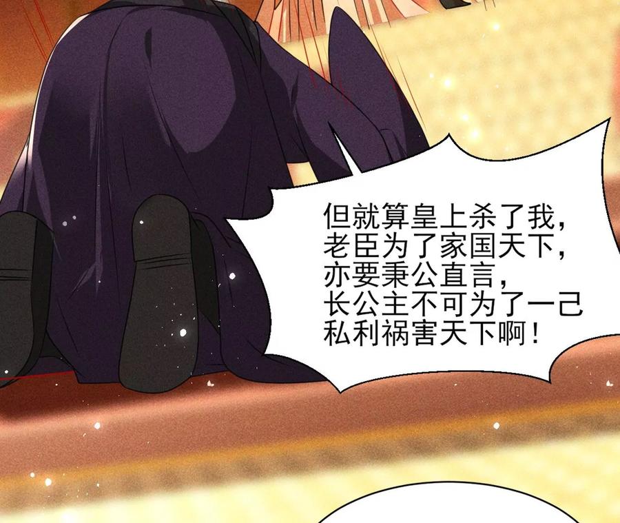 虚凰问天韩漫全集-阴谋无删减无遮挡章节图片 