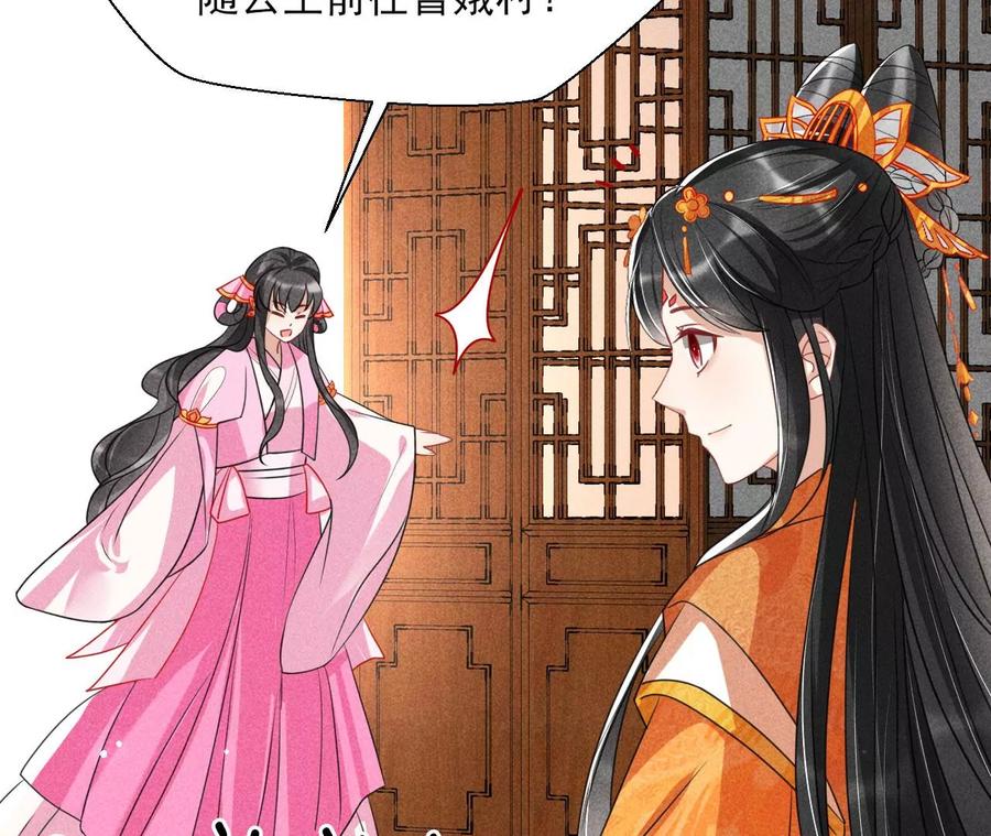 虚凰问天韩漫全集-阴谋无删减无遮挡章节图片 