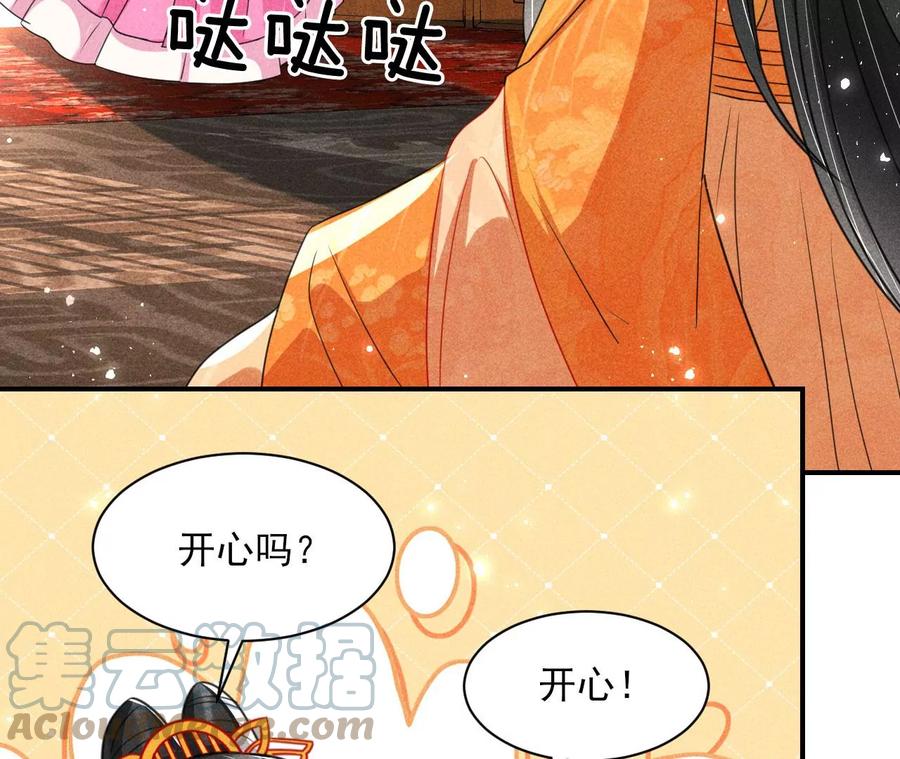 虚凰问天韩漫全集-阴谋无删减无遮挡章节图片 