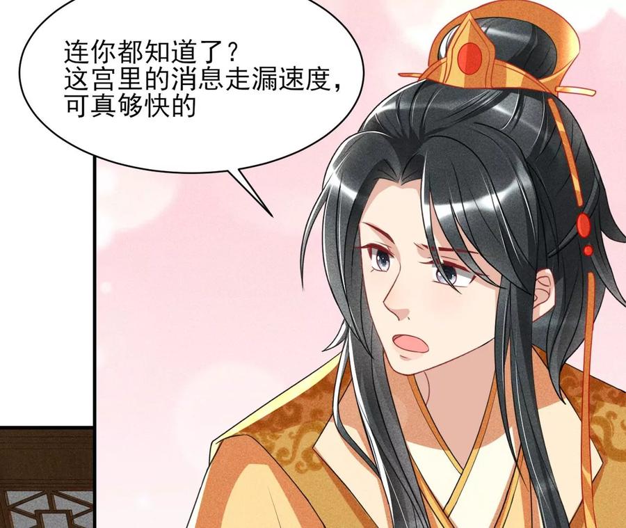 虚凰问天韩漫全集-阴谋无删减无遮挡章节图片 