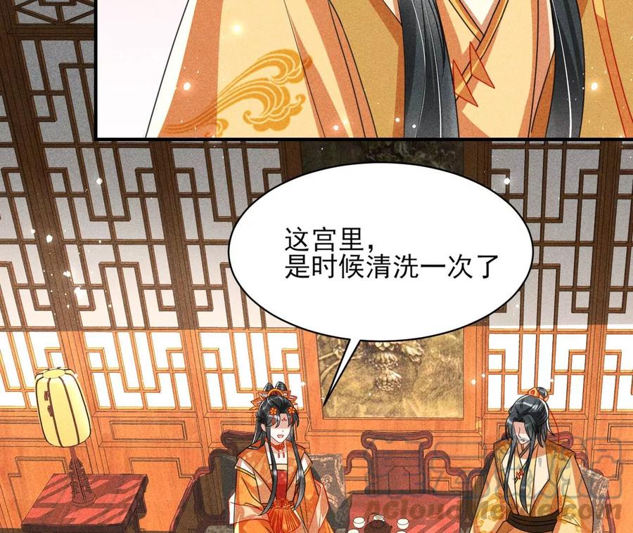 虚凰问天韩漫全集-阴谋无删减无遮挡章节图片 