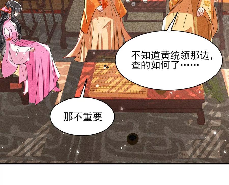 虚凰问天韩漫全集-阴谋无删减无遮挡章节图片 