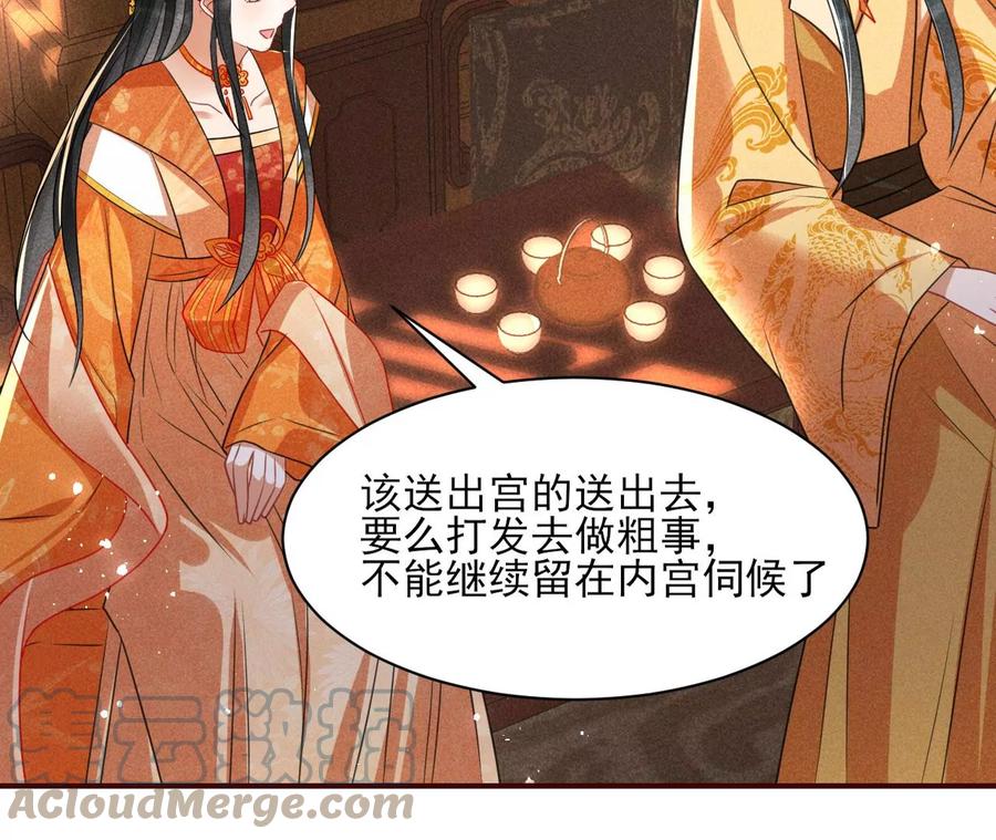 虚凰问天韩漫全集-阴谋无删减无遮挡章节图片 