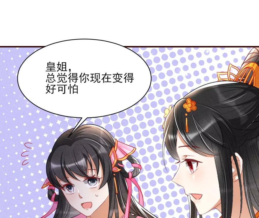 虚凰问天韩漫全集-阴谋无删减无遮挡章节图片 