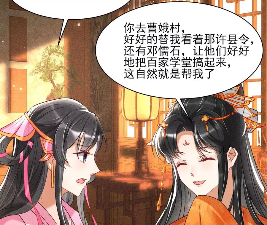 虚凰问天韩漫全集-阴谋无删减无遮挡章节图片 