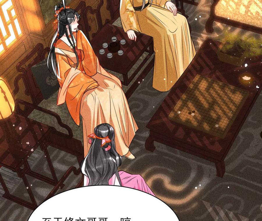 虚凰问天韩漫全集-阴谋无删减无遮挡章节图片 