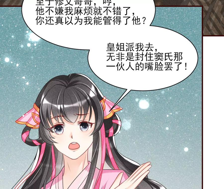 虚凰问天韩漫全集-阴谋无删减无遮挡章节图片 