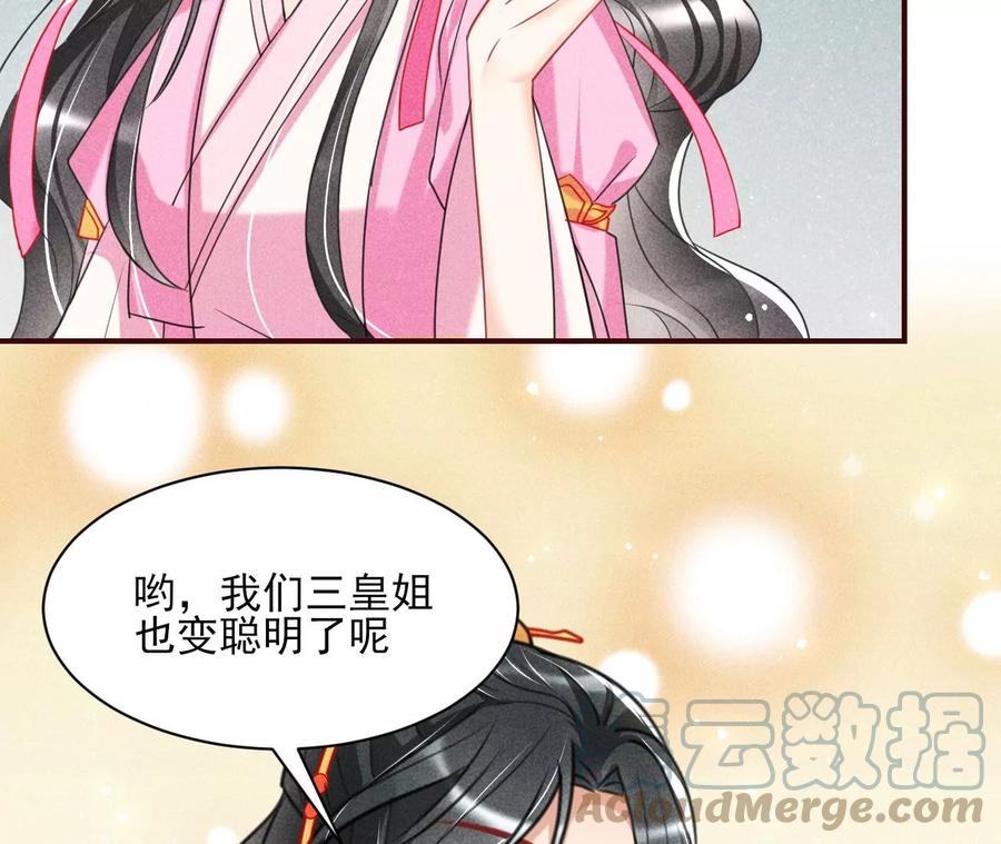 虚凰问天韩漫全集-阴谋无删减无遮挡章节图片 