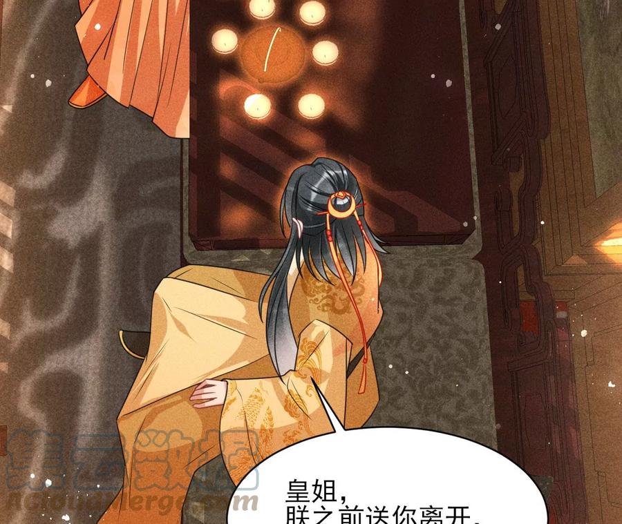 虚凰问天韩漫全集-阴谋无删减无遮挡章节图片 