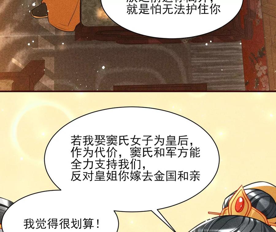 虚凰问天韩漫全集-阴谋无删减无遮挡章节图片 