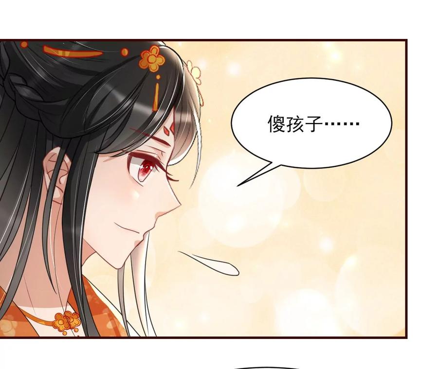 虚凰问天韩漫全集-阴谋无删减无遮挡章节图片 