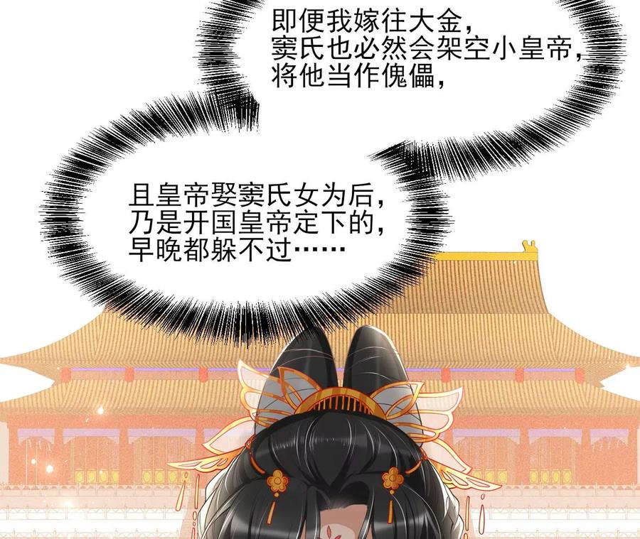 虚凰问天韩漫全集-阴谋无删减无遮挡章节图片 