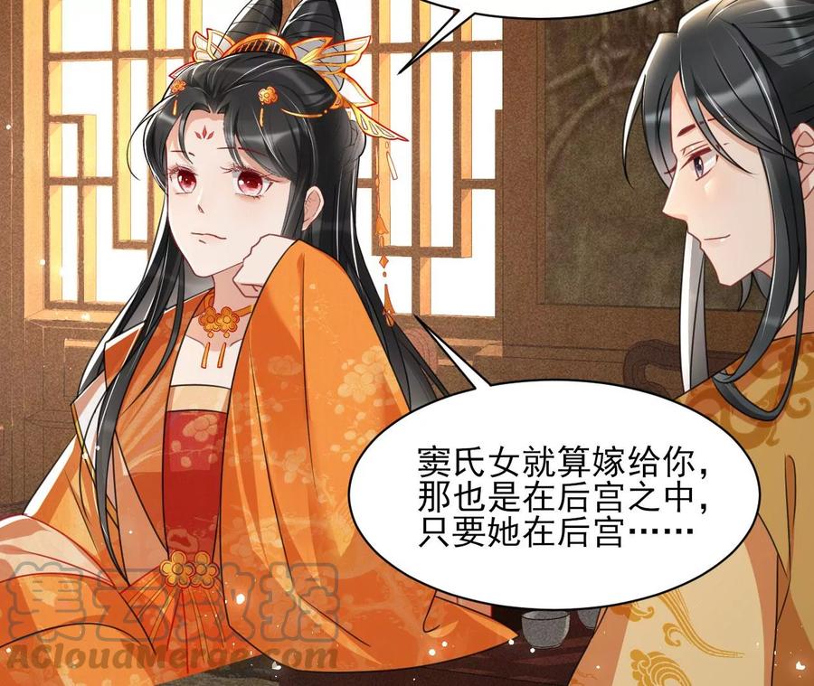 虚凰问天韩漫全集-阴谋无删减无遮挡章节图片 