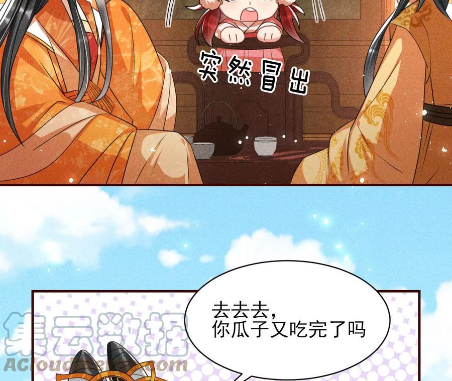 虚凰问天韩漫全集-阴谋无删减无遮挡章节图片 