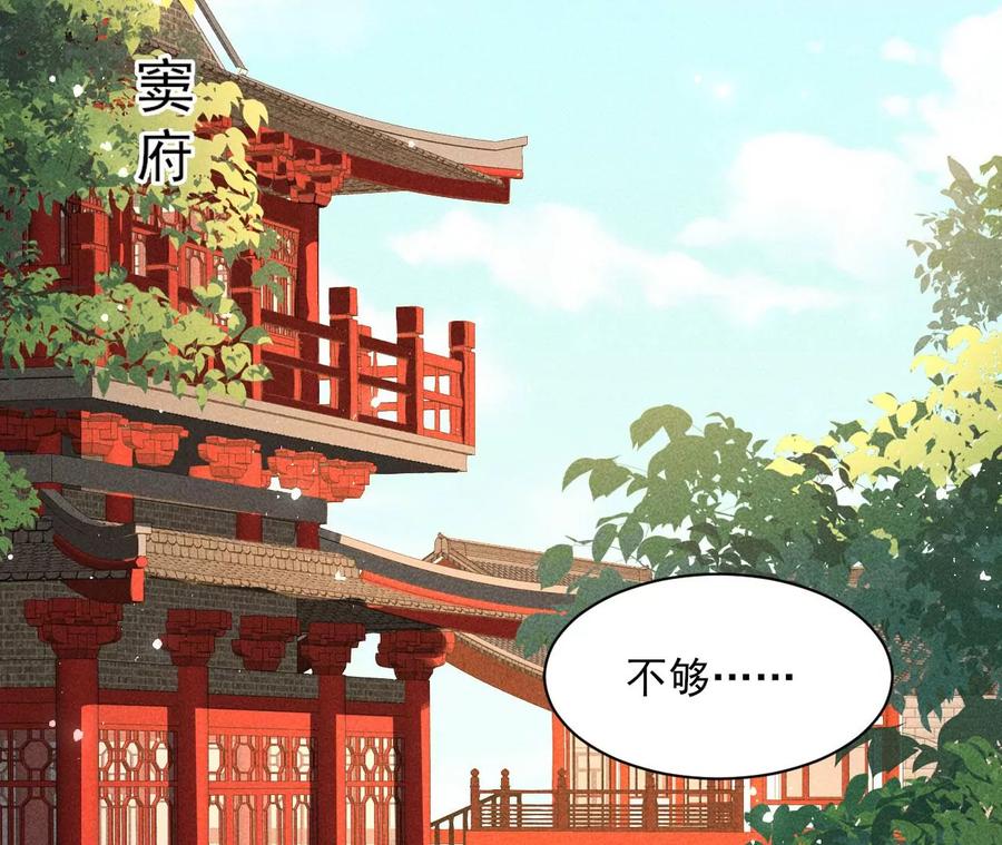 虚凰问天韩漫全集-阴谋无删减无遮挡章节图片 