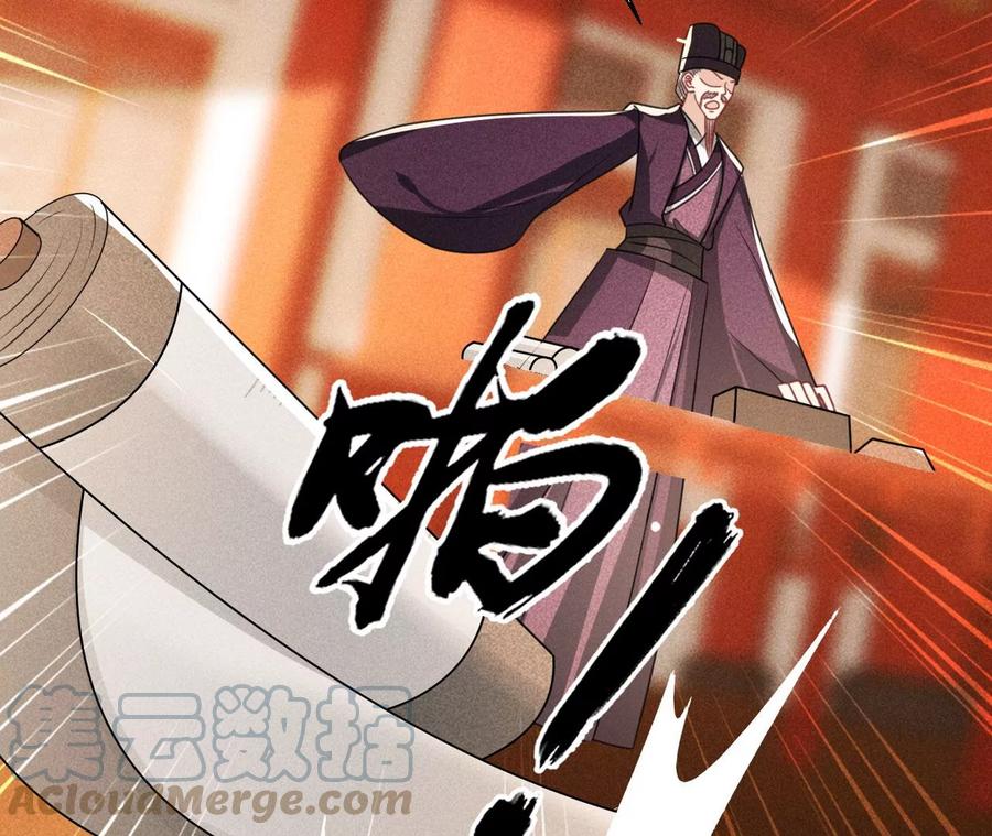 虚凰问天韩漫全集-阴谋无删减无遮挡章节图片 