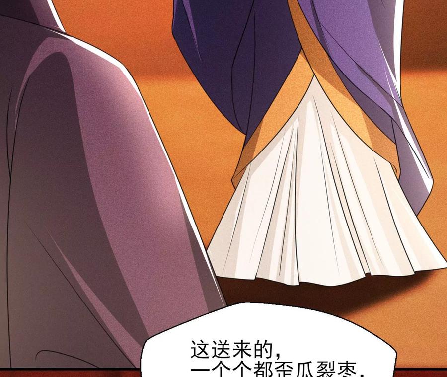 虚凰问天韩漫全集-阴谋无删减无遮挡章节图片 