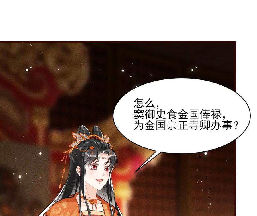 虚凰问天韩漫全集-阴谋无删减无遮挡章节图片 