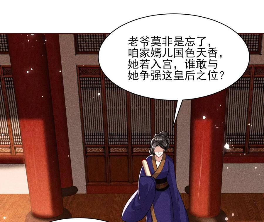 虚凰问天韩漫全集-阴谋无删减无遮挡章节图片 