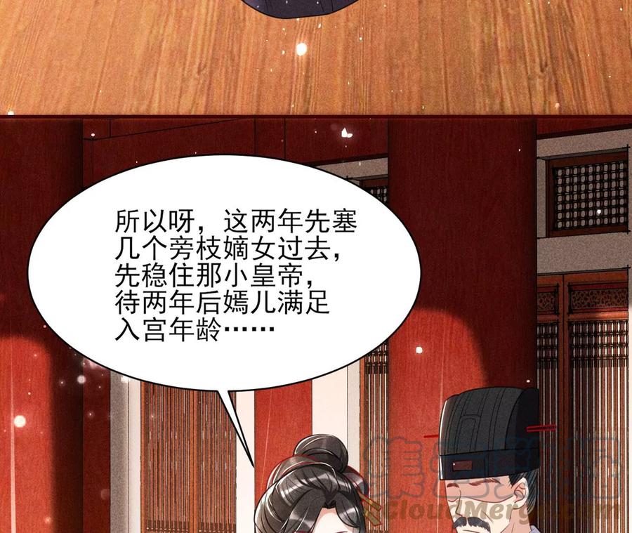 虚凰问天韩漫全集-阴谋无删减无遮挡章节图片 