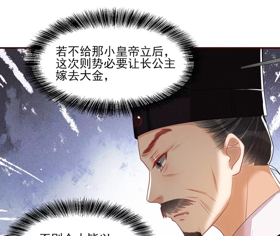 虚凰问天韩漫全集-阴谋无删减无遮挡章节图片 
