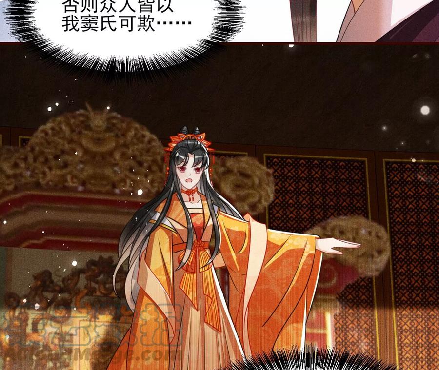 虚凰问天韩漫全集-阴谋无删减无遮挡章节图片 