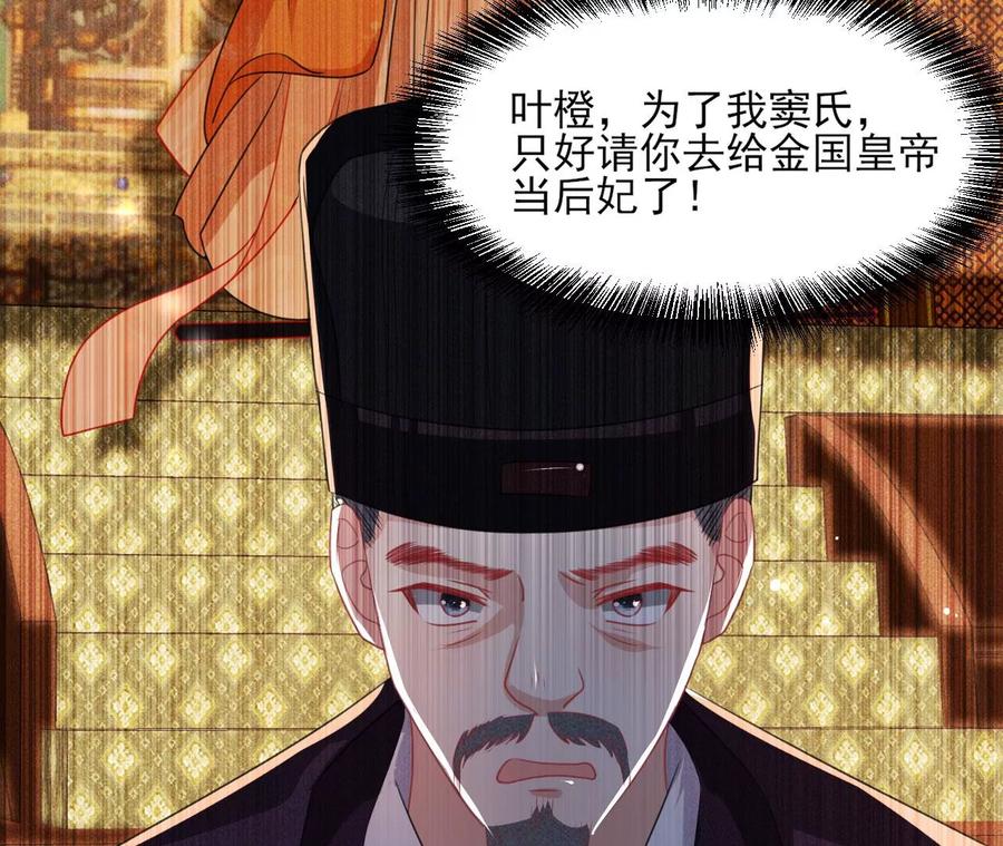 虚凰问天韩漫全集-阴谋无删减无遮挡章节图片 