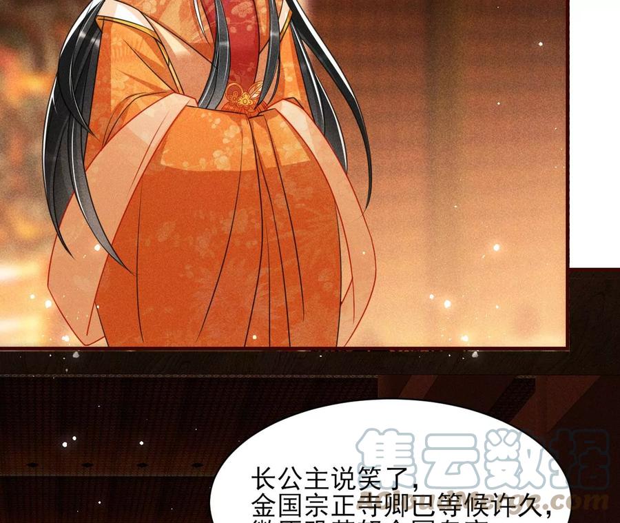 虚凰问天韩漫全集-阴谋无删减无遮挡章节图片 