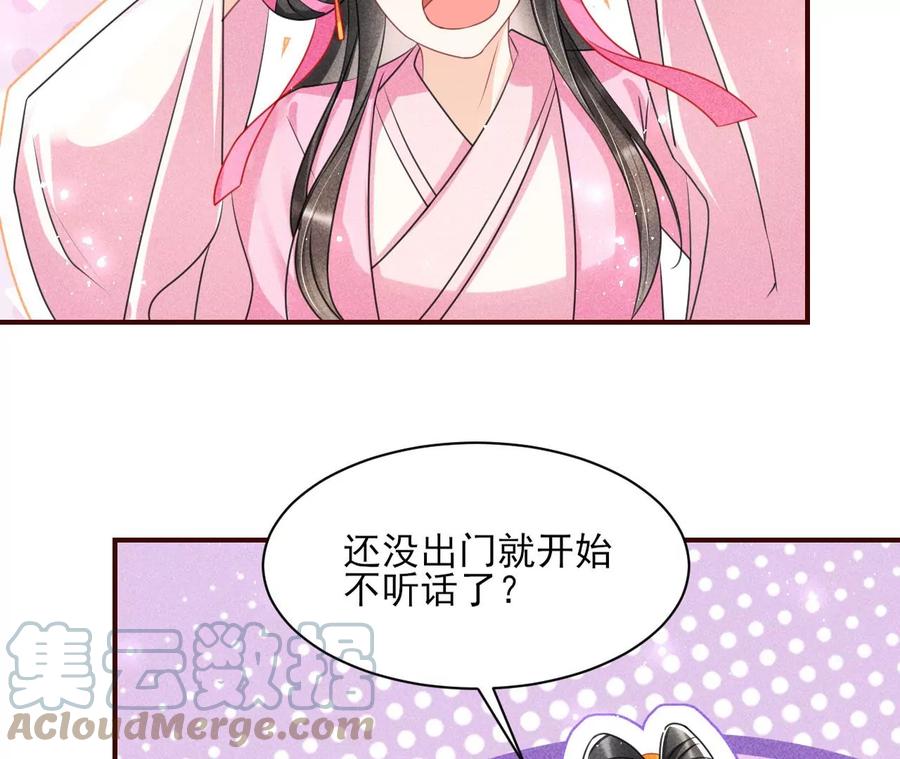 虚凰问天韩漫全集-你是馋本尊的身子了？无删减无遮挡章节图片 