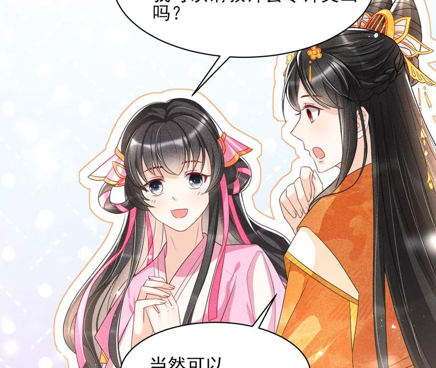 虚凰问天韩漫全集-你是馋本尊的身子了？无删减无遮挡章节图片 