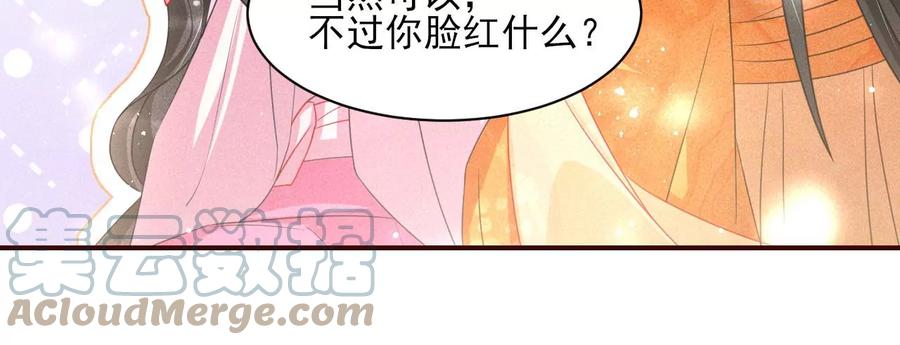 虚凰问天韩漫全集-你是馋本尊的身子了？无删减无遮挡章节图片 