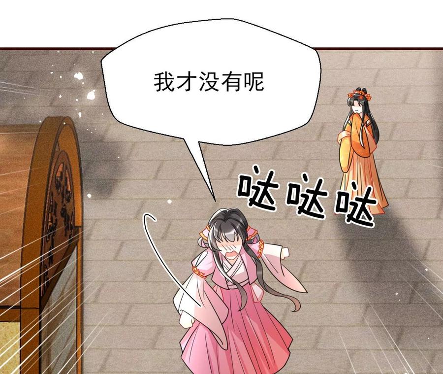 虚凰问天韩漫全集-你是馋本尊的身子了？无删减无遮挡章节图片 