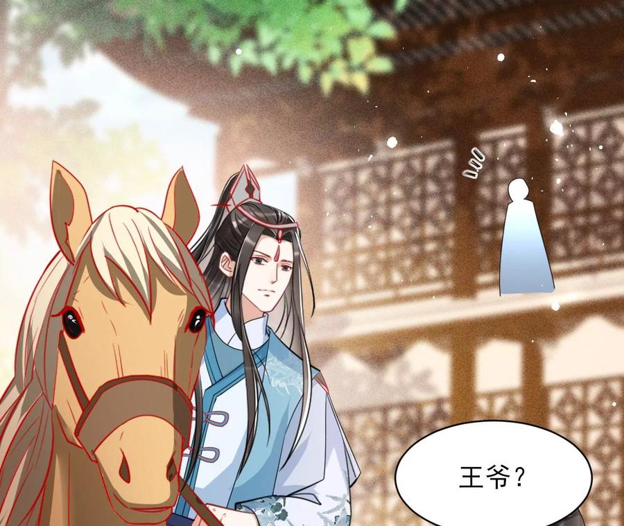 虚凰问天韩漫全集-你是馋本尊的身子了？无删减无遮挡章节图片 