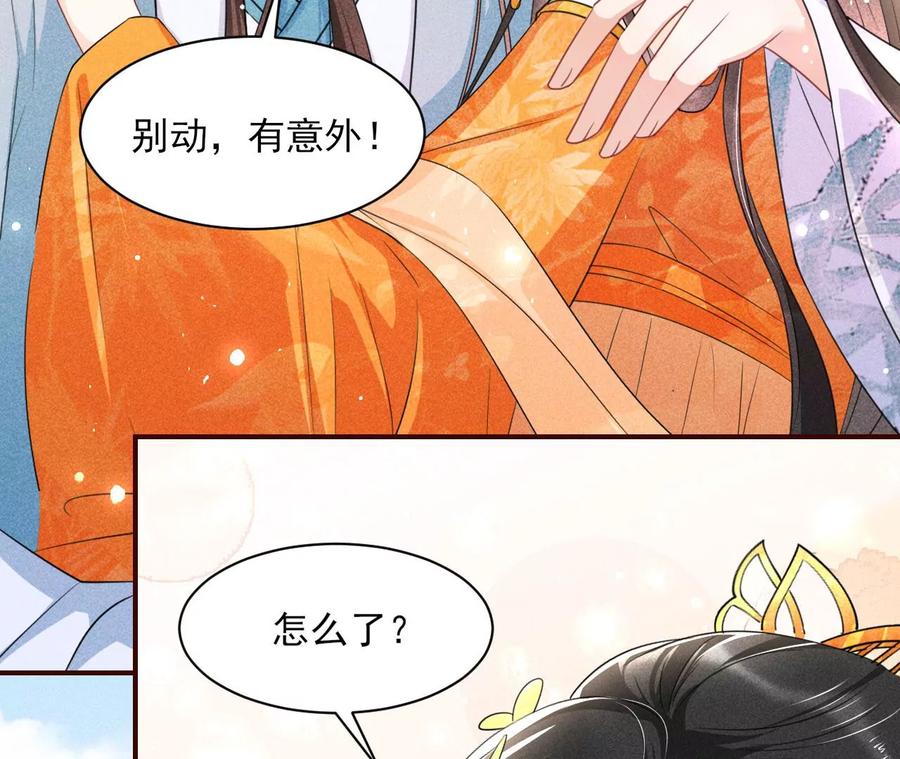 虚凰问天韩漫全集-你是馋本尊的身子了？无删减无遮挡章节图片 