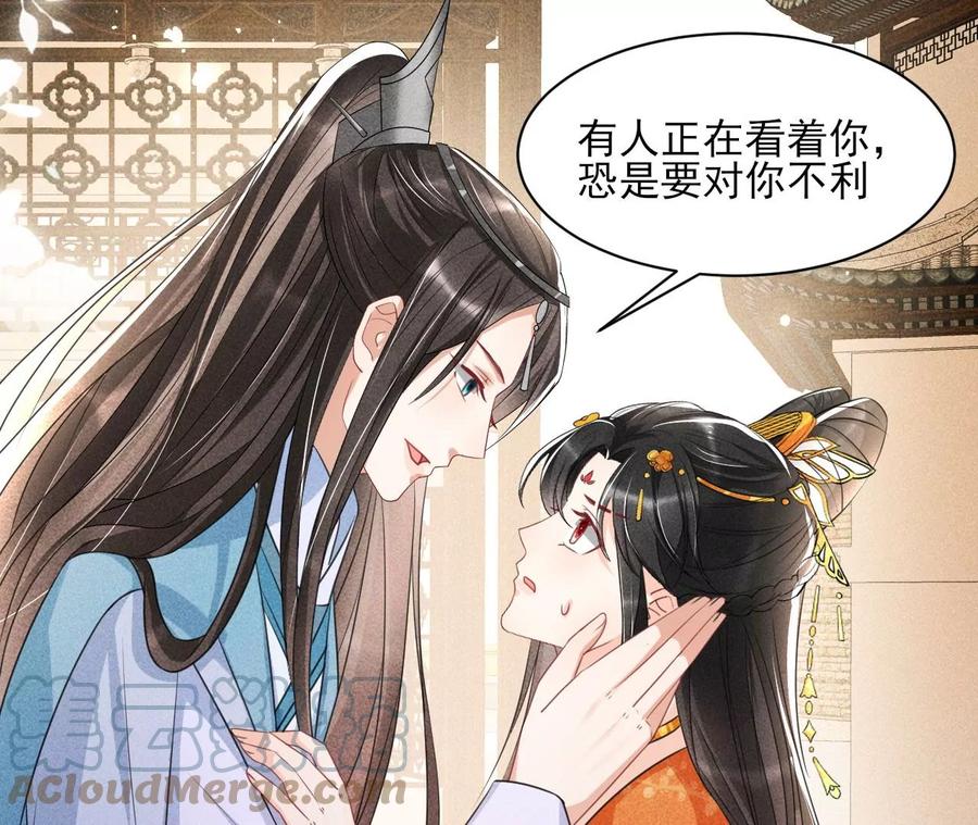 虚凰问天韩漫全集-你是馋本尊的身子了？无删减无遮挡章节图片 