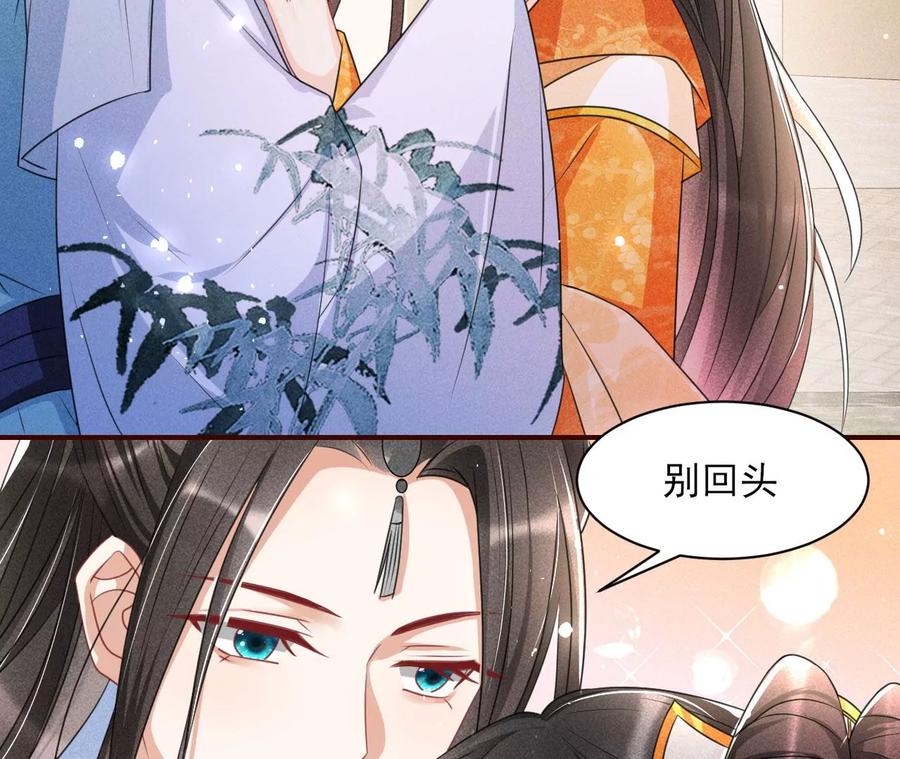 虚凰问天韩漫全集-你是馋本尊的身子了？无删减无遮挡章节图片 