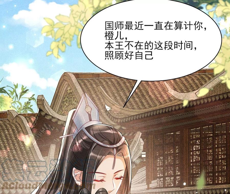 虚凰问天韩漫全集-你是馋本尊的身子了？无删减无遮挡章节图片 