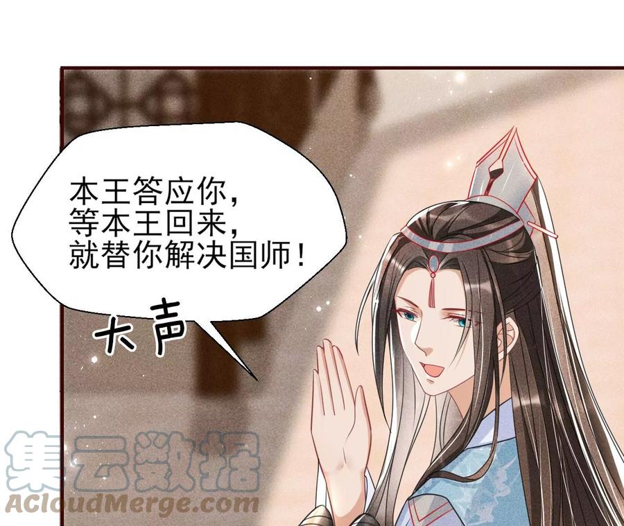 虚凰问天韩漫全集-你是馋本尊的身子了？无删减无遮挡章节图片 