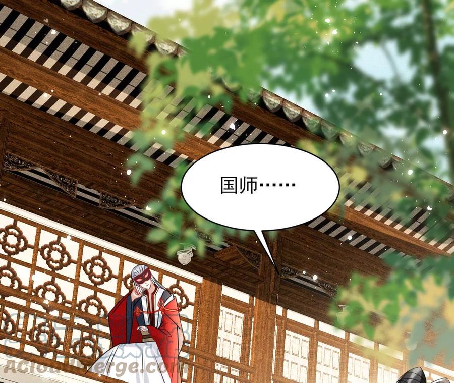 虚凰问天韩漫全集-你是馋本尊的身子了？无删减无遮挡章节图片 