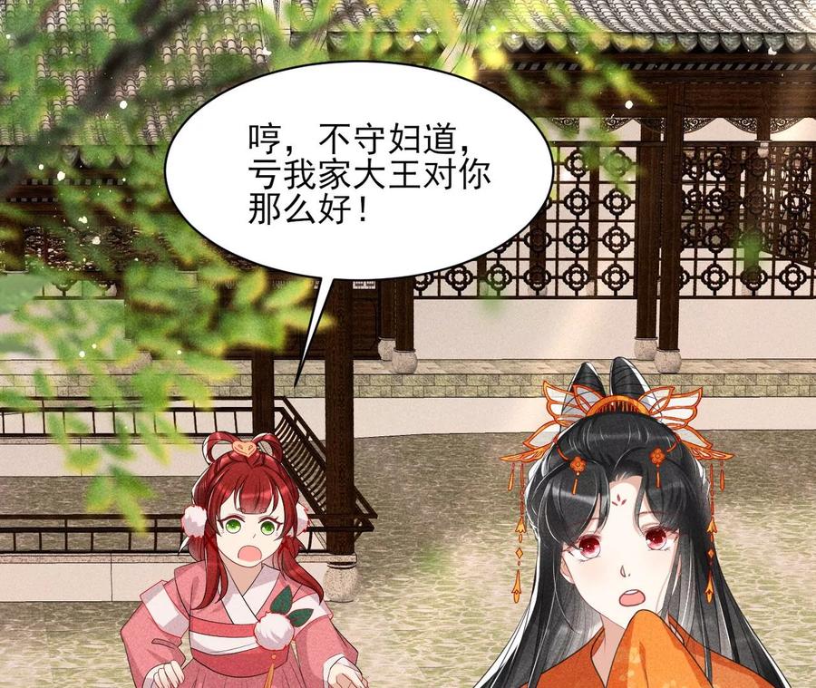 虚凰问天韩漫全集-你是馋本尊的身子了？无删减无遮挡章节图片 