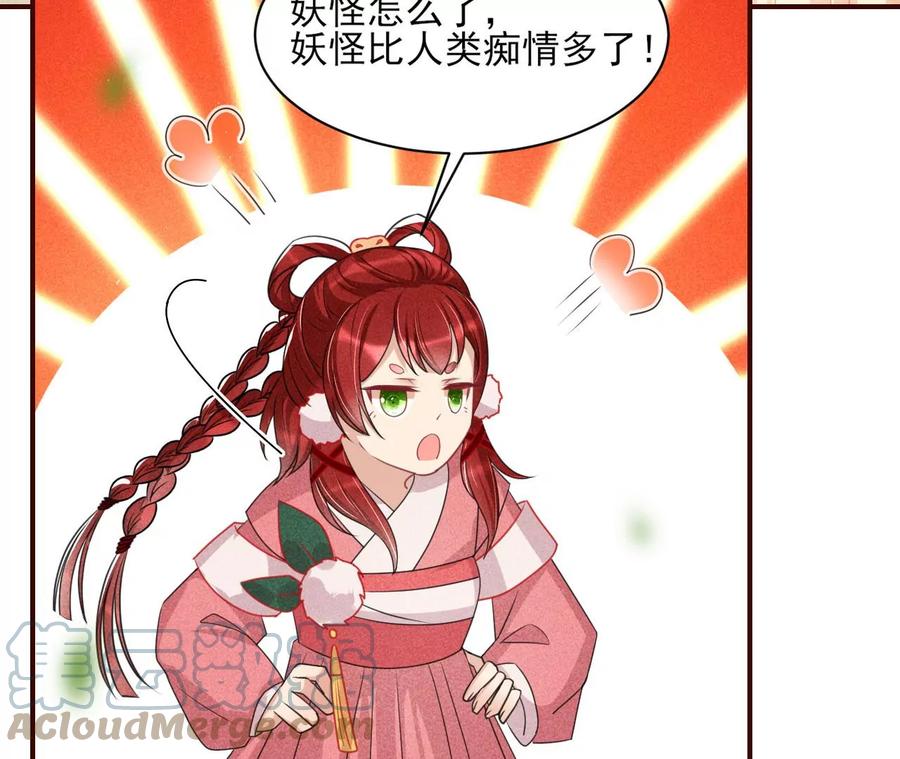 虚凰问天韩漫全集-你是馋本尊的身子了？无删减无遮挡章节图片 
