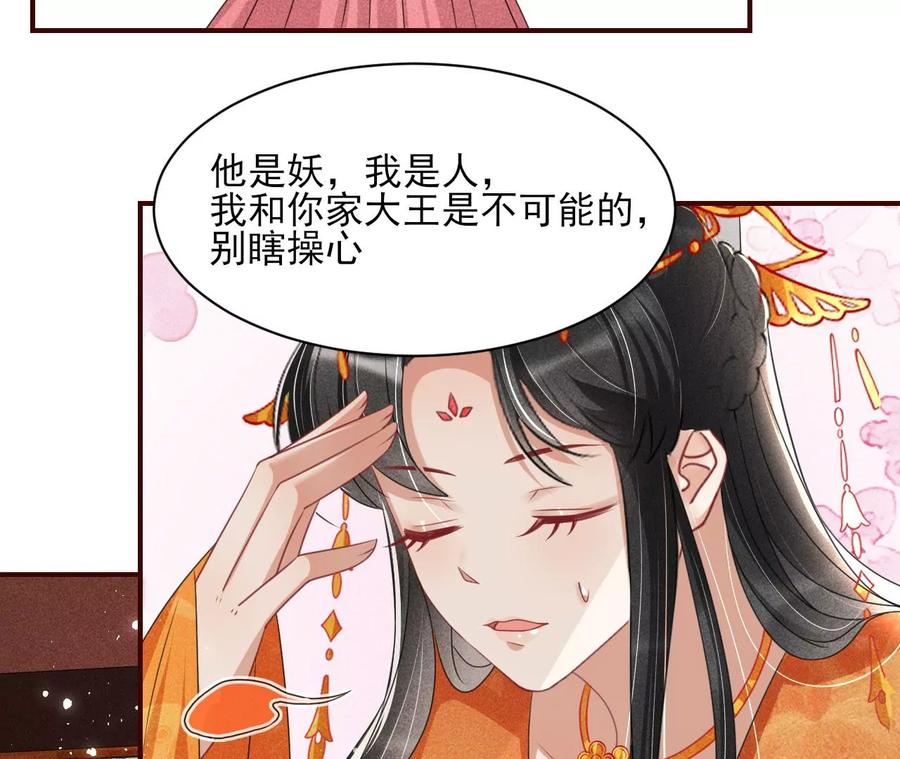 虚凰问天韩漫全集-你是馋本尊的身子了？无删减无遮挡章节图片 