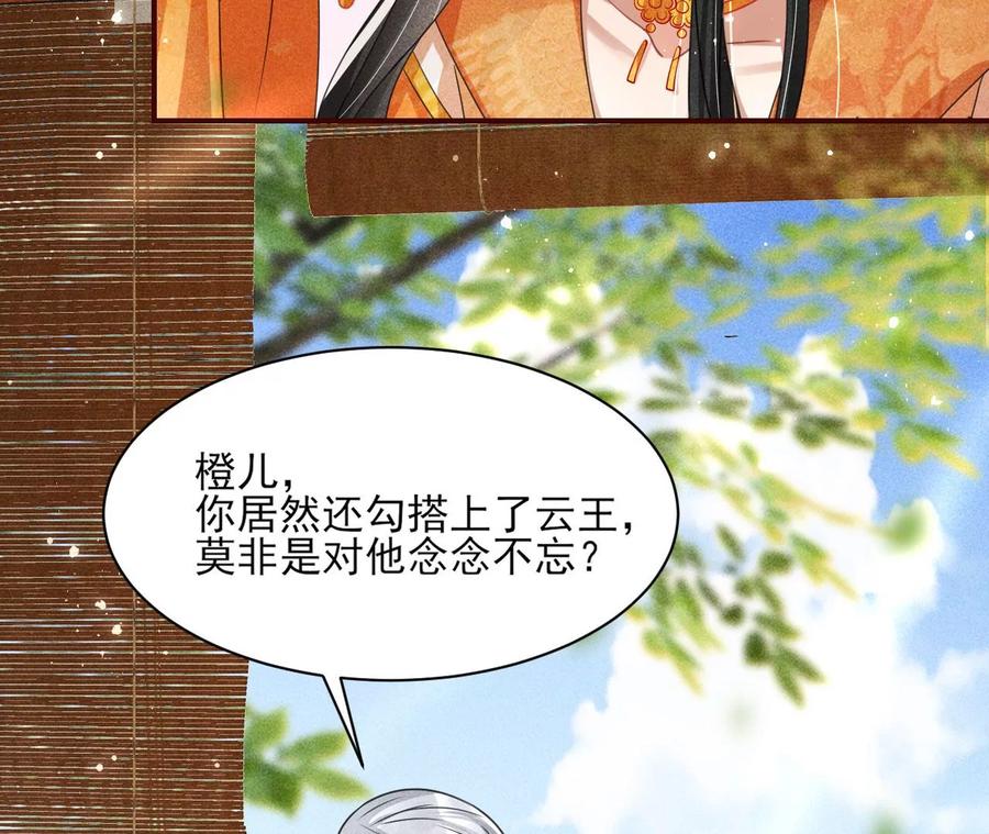 虚凰问天韩漫全集-你是馋本尊的身子了？无删减无遮挡章节图片 