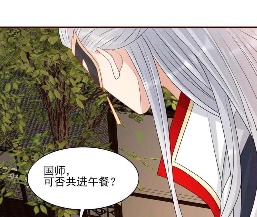 虚凰问天韩漫全集-你是馋本尊的身子了？无删减无遮挡章节图片 