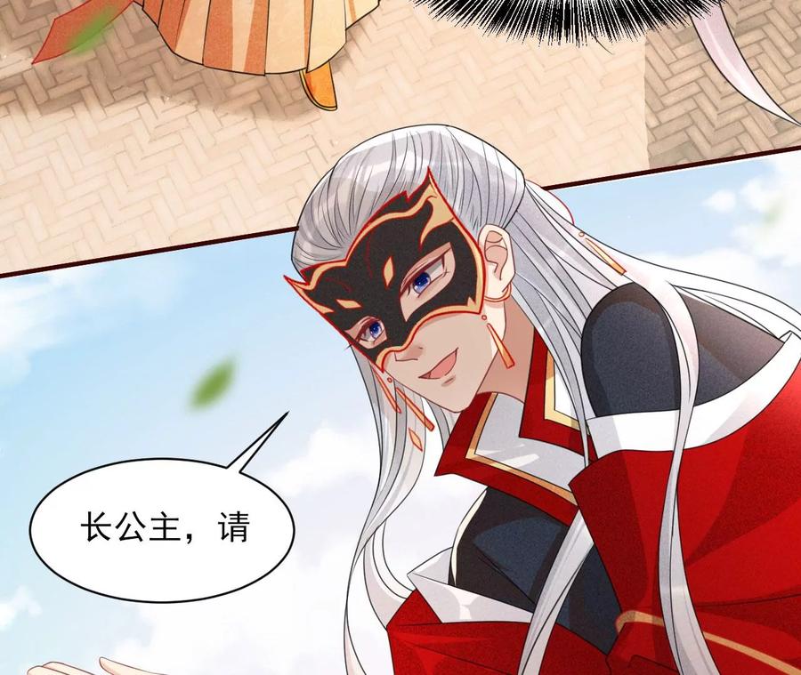 虚凰问天韩漫全集-你是馋本尊的身子了？无删减无遮挡章节图片 