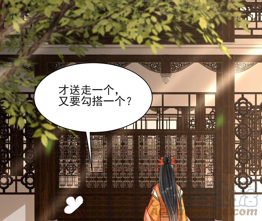 虚凰问天韩漫全集-你是馋本尊的身子了？无删减无遮挡章节图片 