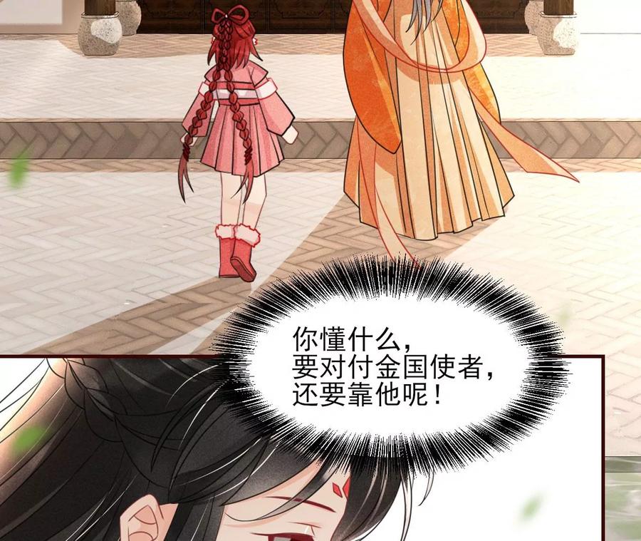 虚凰问天韩漫全集-你是馋本尊的身子了？无删减无遮挡章节图片 