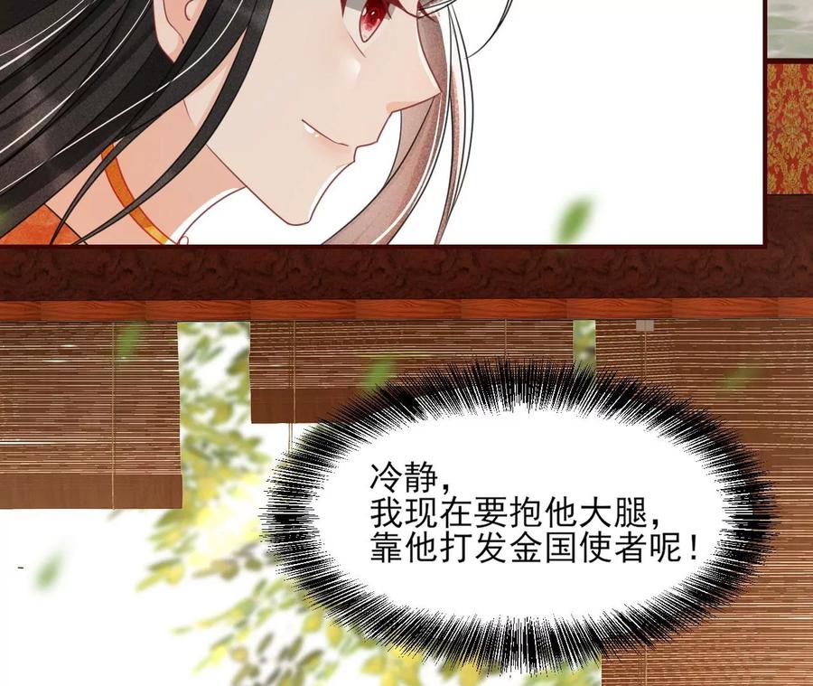 虚凰问天韩漫全集-你是馋本尊的身子了？无删减无遮挡章节图片 