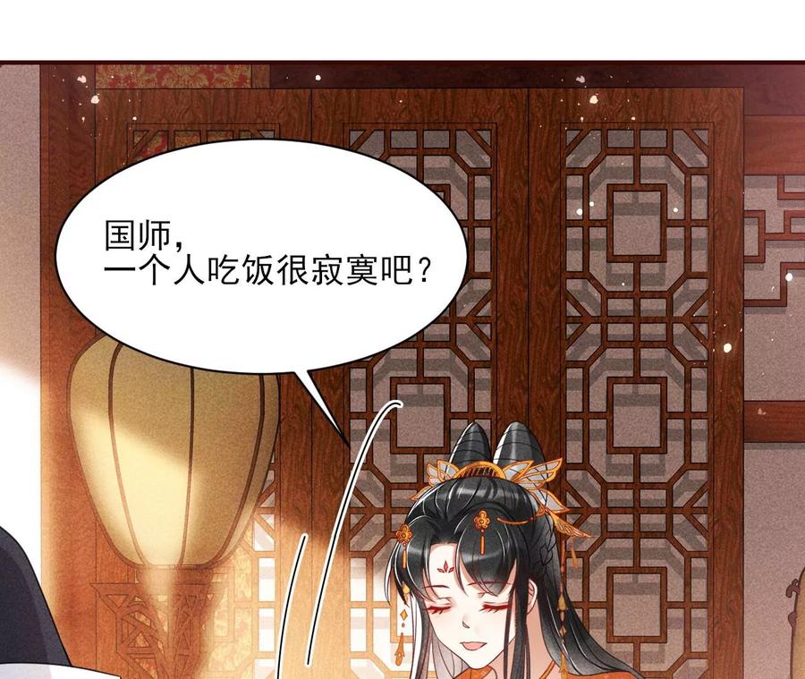 虚凰问天韩漫全集-你是馋本尊的身子了？无删减无遮挡章节图片 